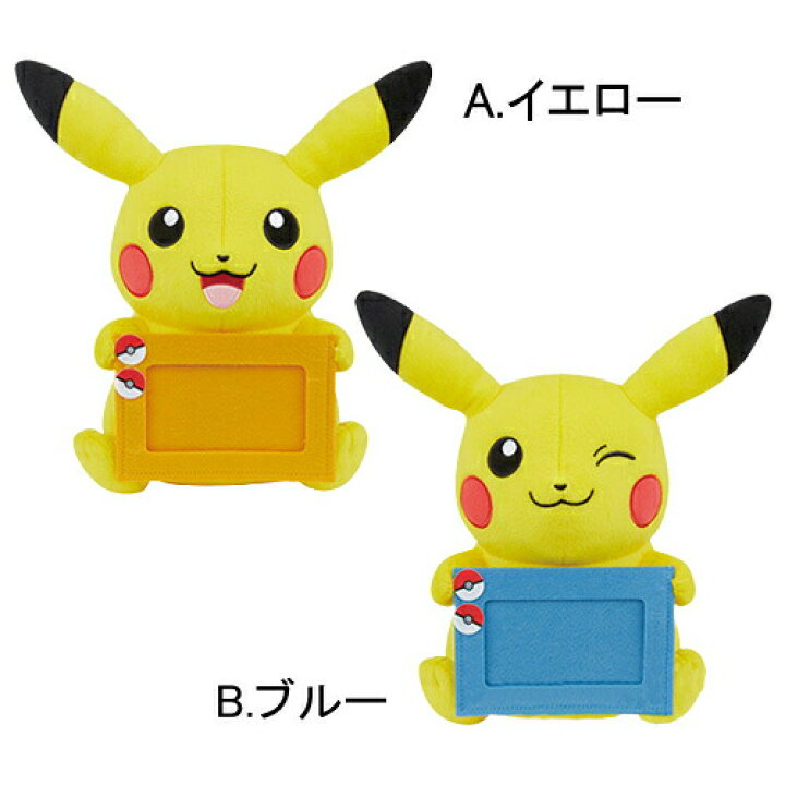 楽天市場 送料無料 大人気 L判サイズ ポケットモンスター でっかいぬいぐるみ写真立て ピカチュウ 全２種 サイクル 雑貨の店 ねこのて工房