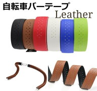 バーテープ レザー フィニッシュテープ エンドキャップ エンドテープ 付属 2個入り 自転車 ブラック ホワ…