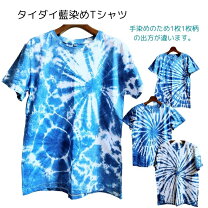 楽天市場】タイダイ 藍染の通販