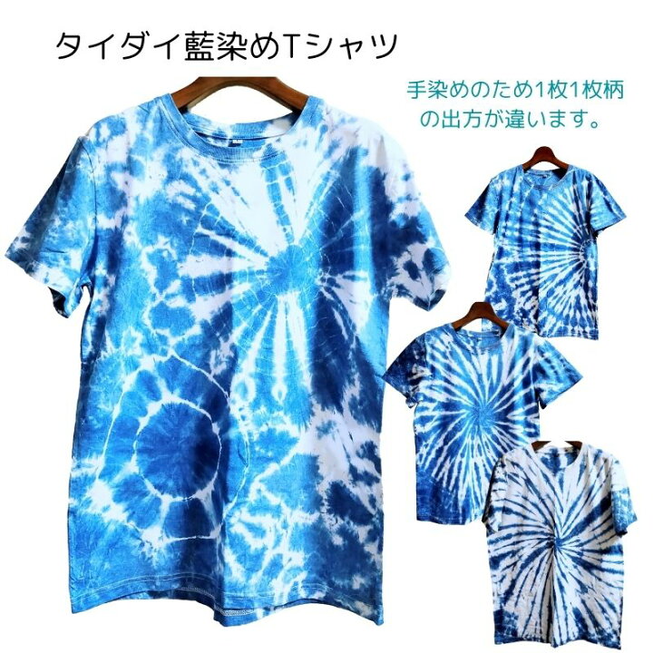 楽天市場】＼SS限定☆クーポンあり／ 半袖Tシャツ タイダイ染め 藍染 