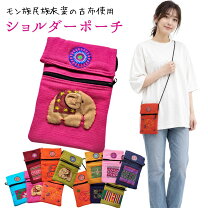 楽天市場】タイ モン族 ポーチの通販