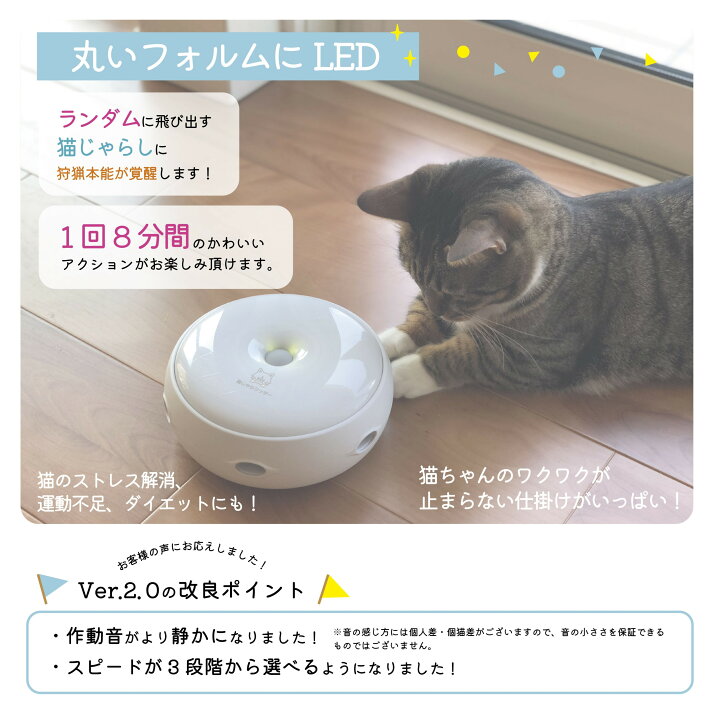 楽天市場 猫じゃらシッター Ver 2 0 猫の友社 日本国内正規品 猫 おもちゃ 玩具 自動 猫じゃらし ねこじゃらし 家 一人遊び 遊び 電動 グッズ 雑貨 動く 猫用品 運動不足解消 電池式 ストレス解消 ギフト かわいい おしゃれ 子猫 プレゼント ネコ ねこ 遊び道具 対策