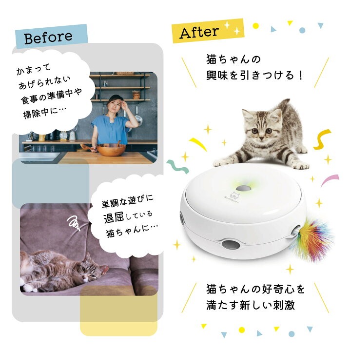 楽天市場 猫じゃらシッター Ver 2 0 猫の友社 日本国内正規品 猫 おもちゃ 玩具 自動 猫じゃらし ねこじゃらし 家 一人遊び 遊び 電動 グッズ 雑貨 動く 猫用品 運動不足解消 電池式 ストレス解消 ギフト かわいい おしゃれ 子猫 プレゼント ネコ ねこ 遊び道具 対策