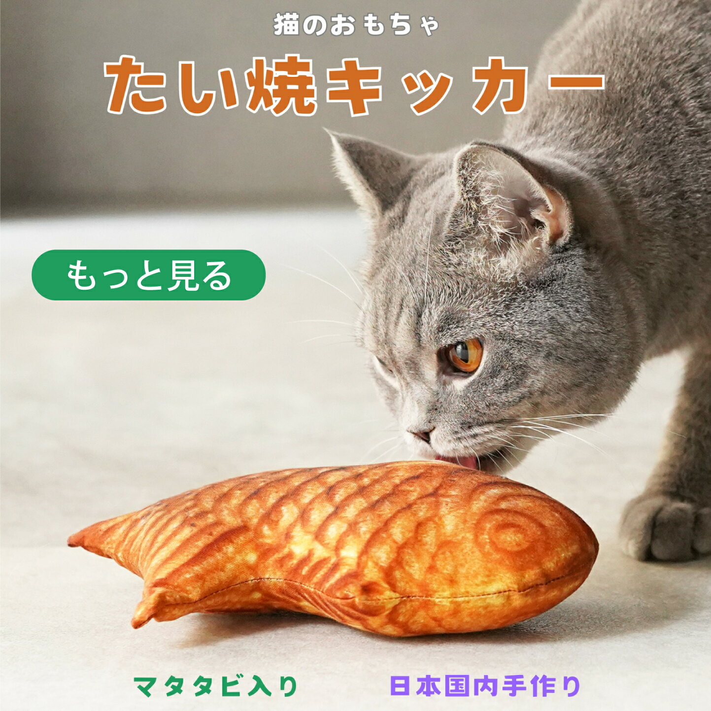 楽天市場 | 猫用品専門店 猫の友社 - 新しいワクワクを君に