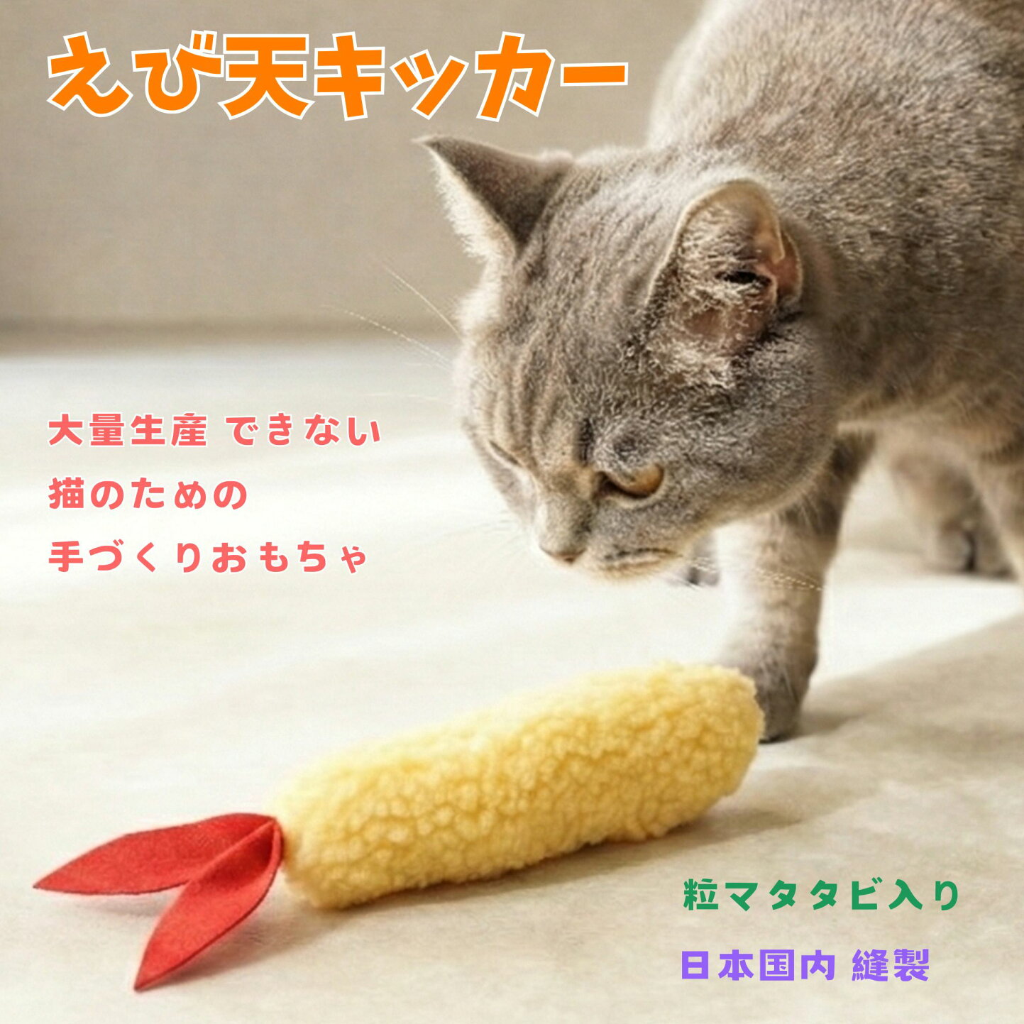 楽天市場 | 猫用品専門店 猫の友社 - 新しいワクワクを君に