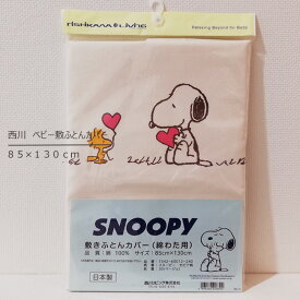 楽天市場 ベビーふとんカバー シーツ キャラクタースヌーピー ベビー用寝具 ベッド キッズ ベビー マタニティ の通販 楽天市場 ベビーふとんカバー シーツ キャラクタースヌーピー ベビー用寝具 ベッド キッズ ベビー マタニティ の通販