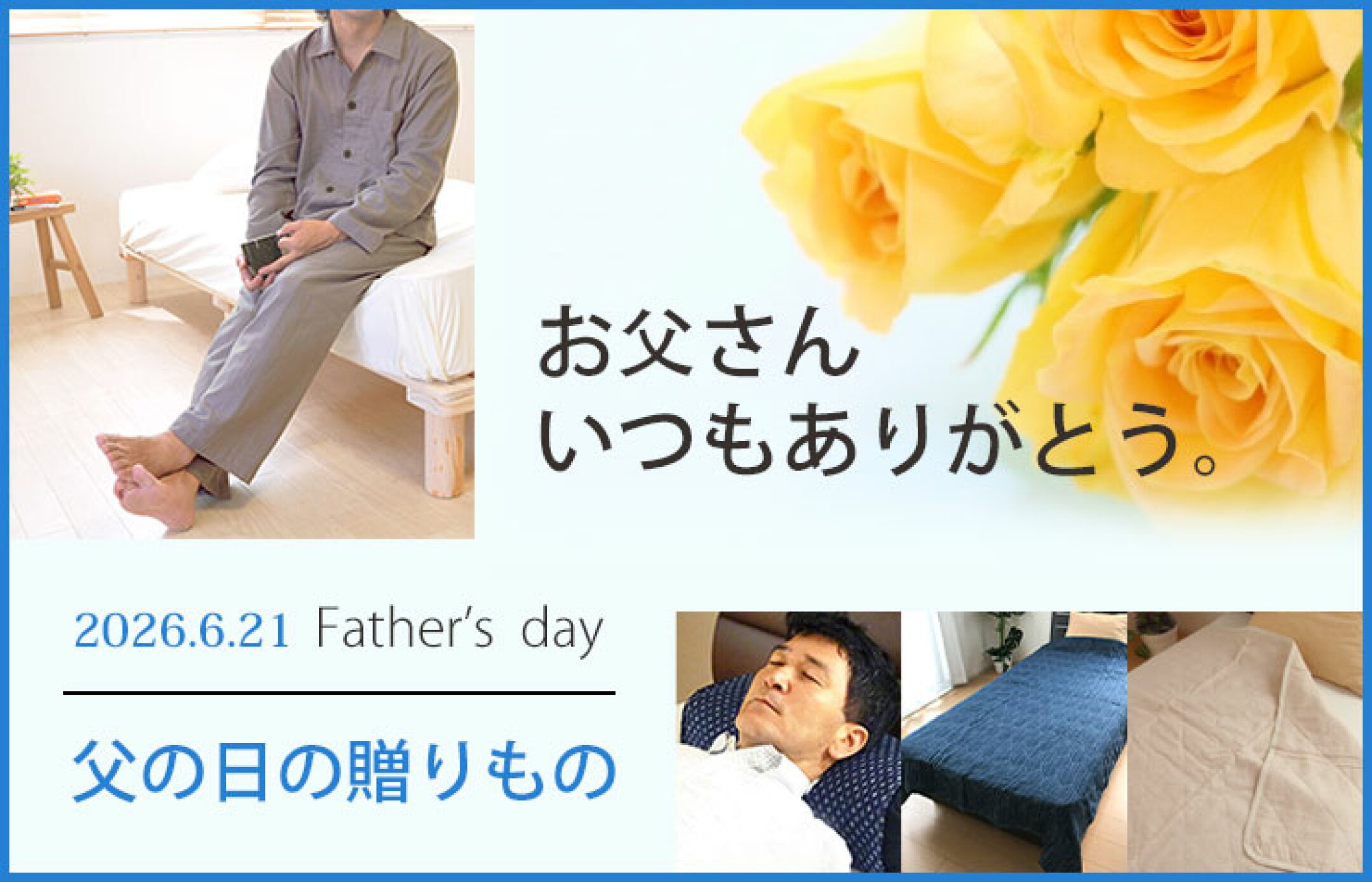 父の日の贈り物は♪
