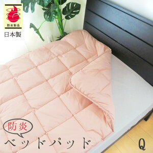 �x�b�h�p�b�g �h�� �􂦂� �x�b�g�p�b�g �{�����[���^�C�v �N�C�[�� 160×210cm �l�ߕ��ӂ�����1.6kg ���{�h������F�� �h���}�[�N�t�� ���{�� No.45