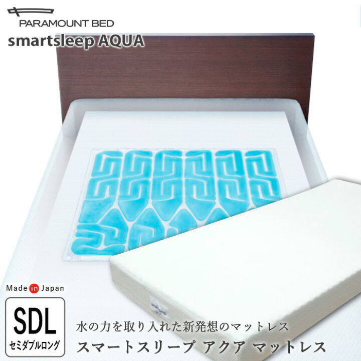 楽天市場】日本製 スマートスリープアクア セミダブルロング 等反発 