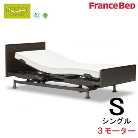 楽天市場 介護用ベッド フランスベッドの通販