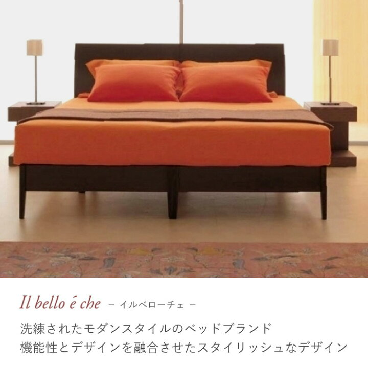 楽天市場】フランスベッド イルベローチェ シリーズ専用ナイトテーブル 