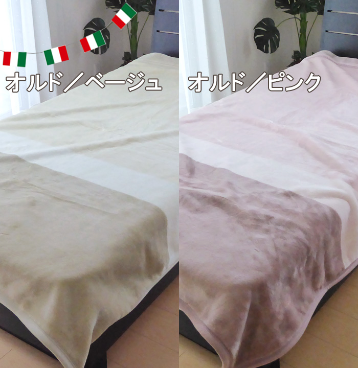 楽天市場】特価セール 送料無料 日本製 毛布 シングル 140×200cm 2枚 