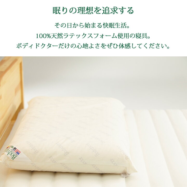楽天市場】ボディドクター ドクターピロー 高さ11cm 正反発まくら 高 