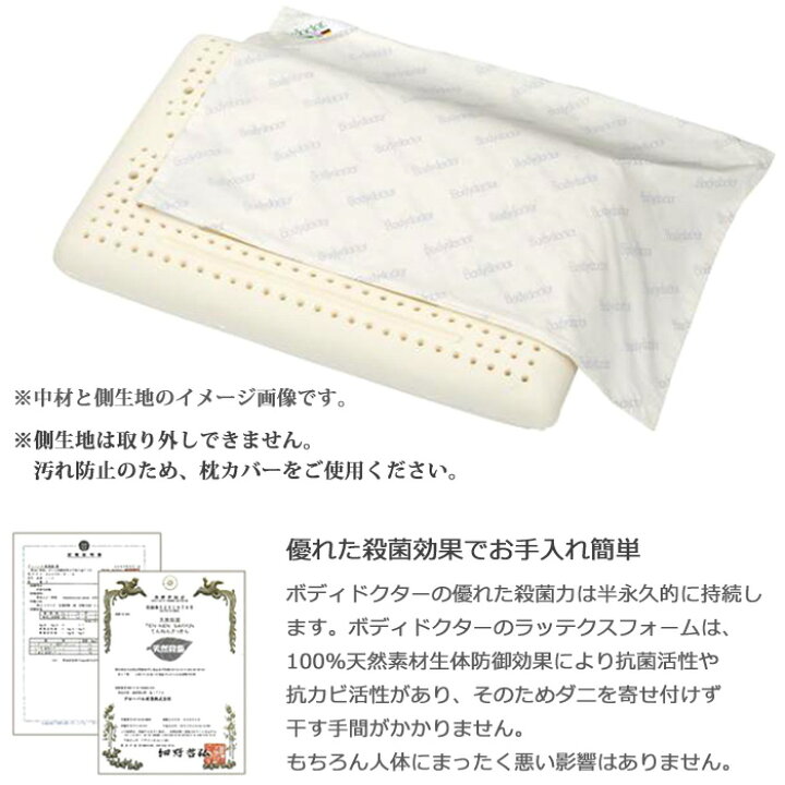 楽天市場】ボディドクター ドクターピロー 高さ5cm 正反発まくら 高 