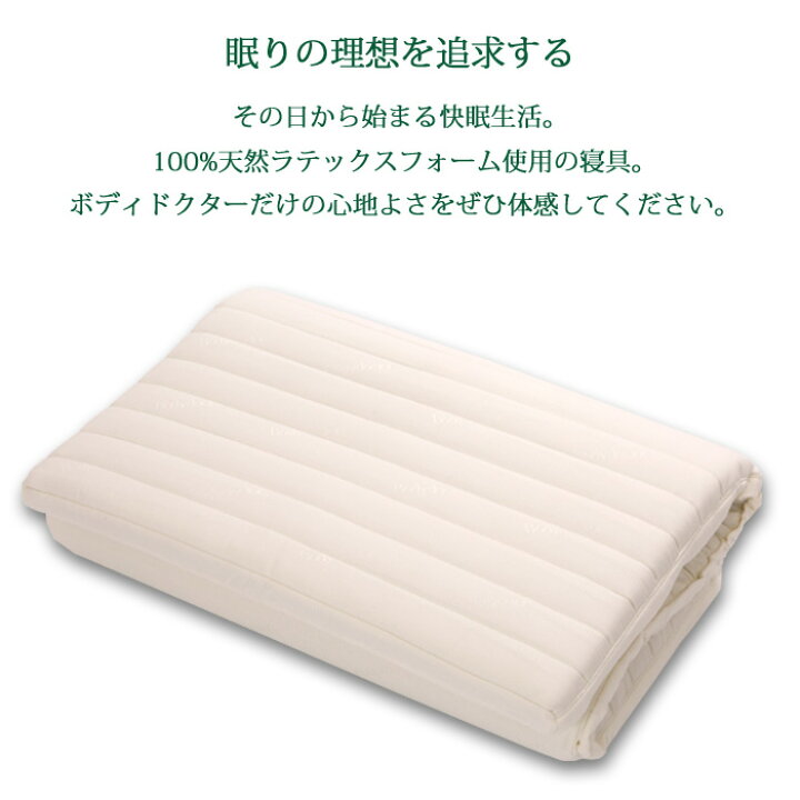 楽天市場】ボディドクターFuton5 フートン5 セミダブル 厚み8.5cm 体に 