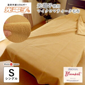 { dq }CN}eB[N ѕz ԊO R[QH 140×200cm j[}C[ѕz ѕz _炩ѕz Ȃ߂炩 y y ѕz 1 uPbg v[g Mtg 