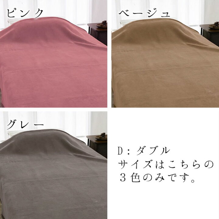 楽天市場】【4/28 9:59迄P10倍】日本製 毛布 プレミアム ロマンス岩盤 