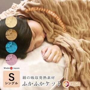 y12/11 1:59P10{z{ ѕz ӂӂPbg 140×200cm yʖѕz 1 zMf  Rbg ѕz _炩ѕz ݃J[ キ Vv }X 3430-6100