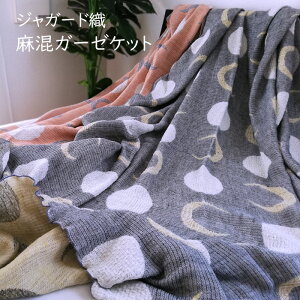 { K[[Pbg ӂӂ햃WK[h^Cv VO 140×190cm }X  ̓ ̓ hV̓  ĕ 蕨 Mtg 2633-7015