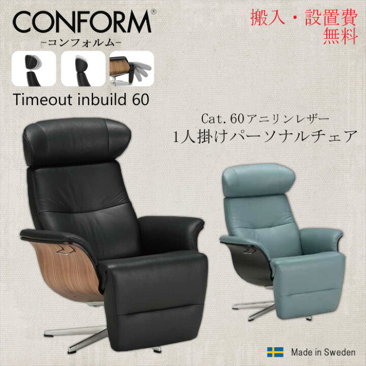 楽天市場】【搬入・設置無料】1人掛け リクライニングチェア コン 