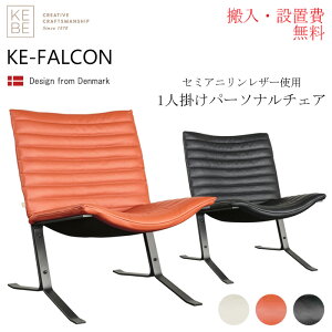 �y�����E�ݒu�����z1�l�|�� ���E���W�`�F�A KEBE �P�x KE-FALCON �P�|�C�[�t�@���R�� ��l�|�� �p�[�\�i���`�F�A ���{�v���� �������U�[ �t�����X�x�b�h �f���}�[�N�� 3405560