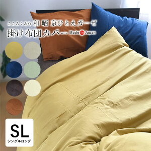 낭 aNЂƂK[[ |zcJo[ VO 150×210cm Pi |Jo[ |ӂƂJo[ |zcJo[ VOO SL 100 {@ i` ݃J[ n IWM000