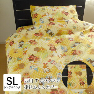 布団 カバー シングルロング キャラクターの人気商品 通販 価格比較 価格 Com