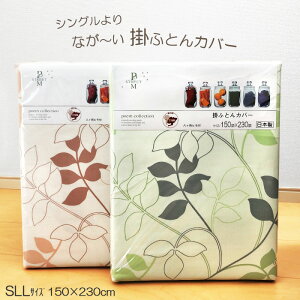 �y���{�� ���g�̕��ɕK��! ���ߊ|���z�c�J�o�[�z�|�z�c�J�o�[ 150×230cm �u���[�t�v �V���O�������O�����O �􂦂� �������q���t�� �O�͎Y MTS0013T