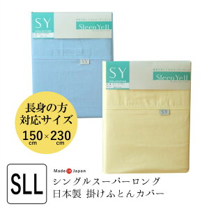 y{ g̕ɕK! ߊ|zcJo[z|zcJo[ 150×230cm nuSY collectionv VOOO 􂦂 qt YKKSJt@Xi[