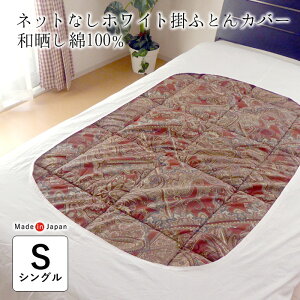 { |zcJo[  VO 150×200cm ^񒆌 lbgȂ Jo[ 100 aN Vv ̂Ȃ Ɩp |ԂƂJo[ |ӂƂJo[ 6 150200W