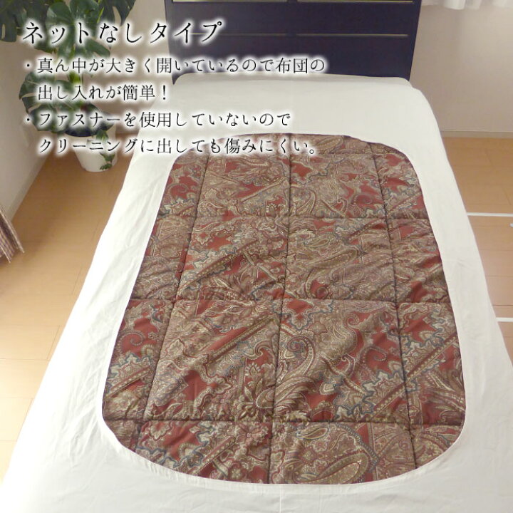 楽天市場】日本製 掛け布団カバー 白 シングルロング 150×210cm 真ん中 