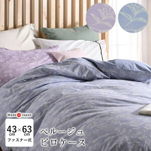 { y[W sP[X ܂Jo[ 43×63cmp ԕ Pi Jo[ t@Xi[ s[Jo[ y y 100  i` k CeA Perouges Able be Future s be200