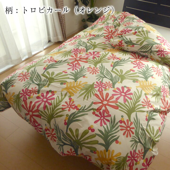楽天市場】シビラ 掛け布団カバー シングルロング 150×210cm 静電気 