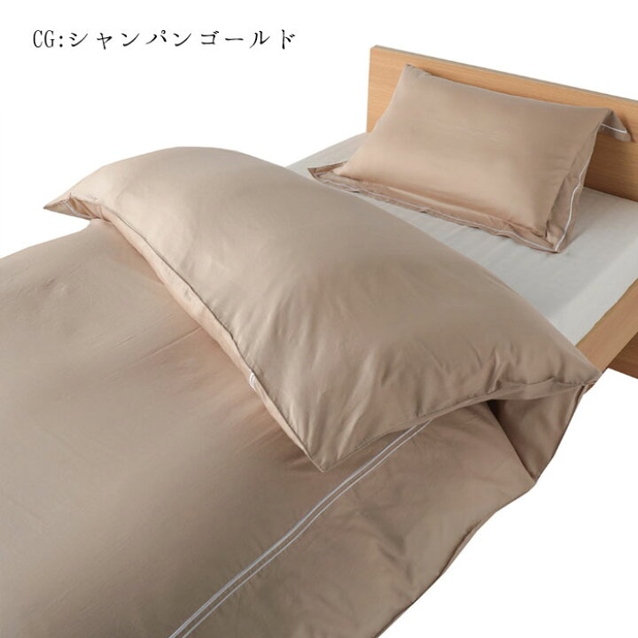 楽天市場】日本製 西川 掛け布団カバー シングルロング 150×210cm 海島 