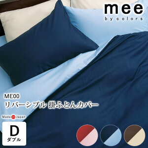 { mee |zcJo[ 190×210cm _u ME00 |ӂƂJo[ n 3F o[Vu ~[B TChSJt@Xi[ 8zbN RۉH 􂦂 100  2187-01290