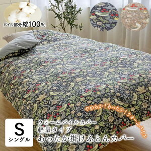 �E�H�[���p�C���J�o�[ �������D�_ �������� �|�z�c�J�o�[ �V���O�������O 150×210cm �p�C����100�� �|���z�c�J�o�[ �N�� V&A �y�ʃ^�C�v �y�� ���炩 �􂦂� ���}���X���� ���������J�o�[ �E