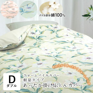 �E�H�[���p�C���J�o�[ ������ �������� �|�z�c�J�o�[ �_�u�������O 190×210cm �p�C����100�� �|���z�c�J�o�[ �N�� Seora me �y�ʃ^�C�v �y�� ���炩 �􂦂� �ԕ� ���}���X���� ���������J�o�[ 66