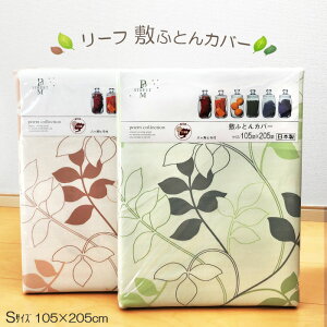 { ~zcJo[ VO [t 105×205cm ʃvg Rbg100 SJt@Xi[ O͎Y poem collection 105835