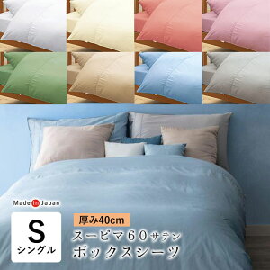 �������� ���{�� �X�[�s�} �{�b�N�X�V�[�c �V���O�� ����40cm 100×200×40cm �􂦂� �R�ۖh�L���H ���n �V���v�� 5344-8515