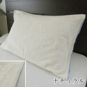 日本製 うららかピロケース 43cm×63cm用 パイル地 今治製タオル 無地 単品 枕カバー まくらカバー はらまきタイプ ナチュラル ピロータオル ピローケース くすみカラー 母の日 父の日 Able Future