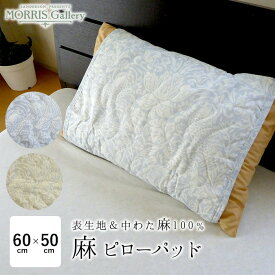 楽天市場 ウィリアム モリス 寝具 インテリア 寝具 収納 の通販