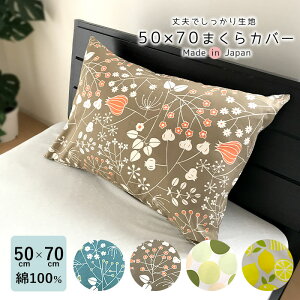 50cm×70cm ܂Jo[ 100 萶n s[P[X sP[X Jo[ Pi ܂Jo[ `bN EHbVu 50×70 ̓ TMN0054T