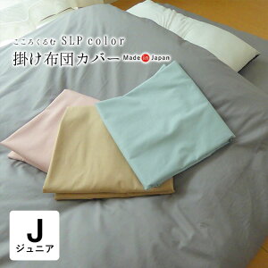 낭 GXGs[J[ |zcJo[ WjATCY 135×185cm n Pi |Jo[ |ӂƂJo[ |zcJo[  qǂp JR 100 {@ qǂ q 