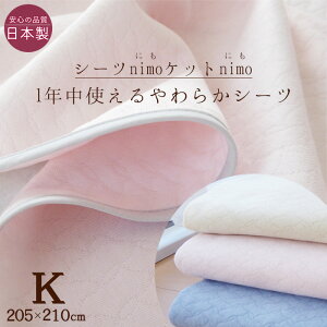 �y���������z���{�� �ӂ�����炩�� �t���b�g�V�[�c �L���O�i205×210cm�jnimo �̂��邾���Y���ɂ��� ���o�[�V�u�� �􂦂� ���ړI�L���g�j�b�g �~���V�[�c nimo205