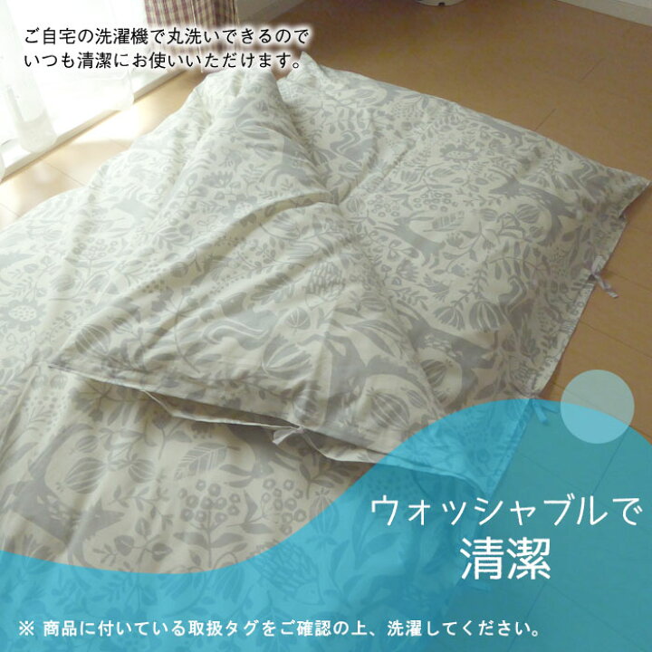 楽天市場】ひもタイプ お昼寝布団 敷き布団カバー 88×133cm（85×130cm 
