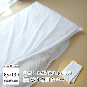 { Qzc ~zcJo[ Jo[ n 85×130cm 100 t@Xi[^Cv zCg xr[zcJo[ ׃r[zcV[c ~zcJo[ ~zcJo[ 􂦂 EHbVu  