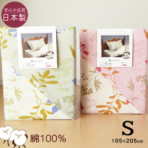  { ~zcJo[ VO 105×205cm GN ԕ 􂦂 ʎdl o[Vu ~ӂƂJo[ ~zcJo[ V ̓ 蕨 N1 5128-01