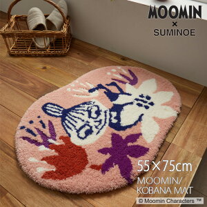 ムーミン マット 55×75cm「ムーミン/コバナマット」防ダニ加工 MOOMIN リトルミイ 北欧 可愛い オールシーズン 日本製 スミノエ 143-00583