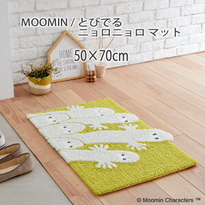 [~ }bg 50×70cmu[~^Ƃтłjj}bgvփ}bg h_j ~߉H MOOMIN k  I[V[Y { X~mG 143-03442