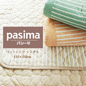 ypV[}nJ`1v[gz{ VO pV[} jJ[ pbgV[c 110×210cm ~pbg ~pbh xbgpbg xbgpbh pasima ̓ ̓ hV̓ v[g 